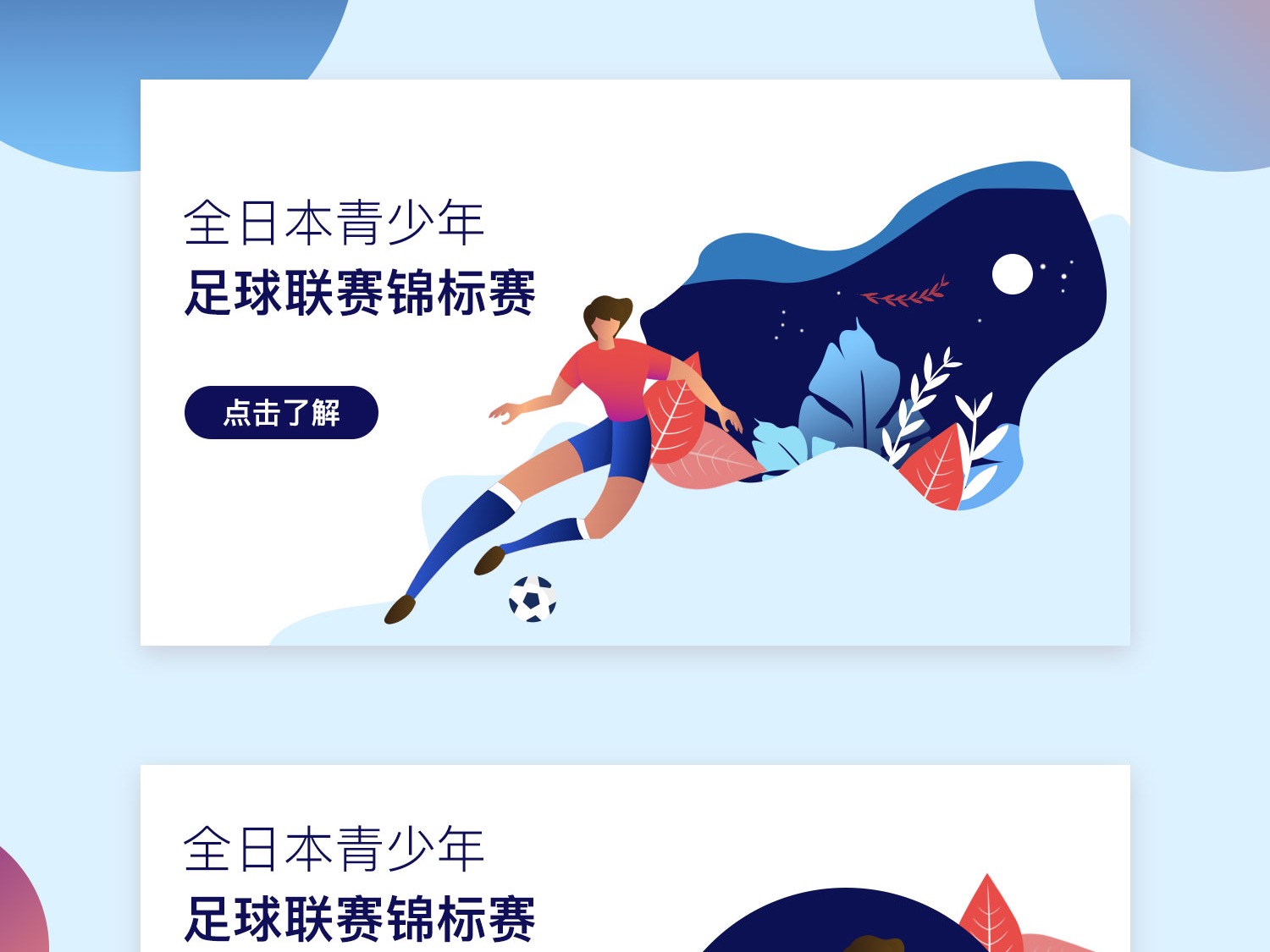 健性在比赛